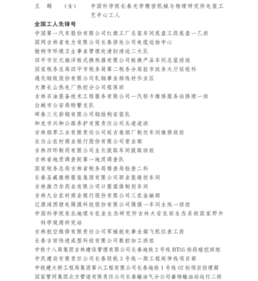 全国表彰名单揭晓 彩钢钢结构行业荣耀时刻